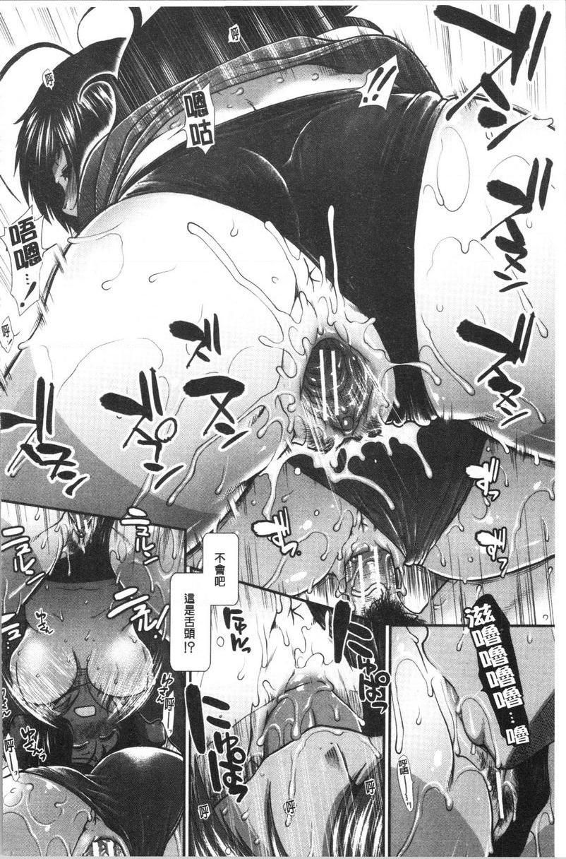 屁屁跑者第3話P32