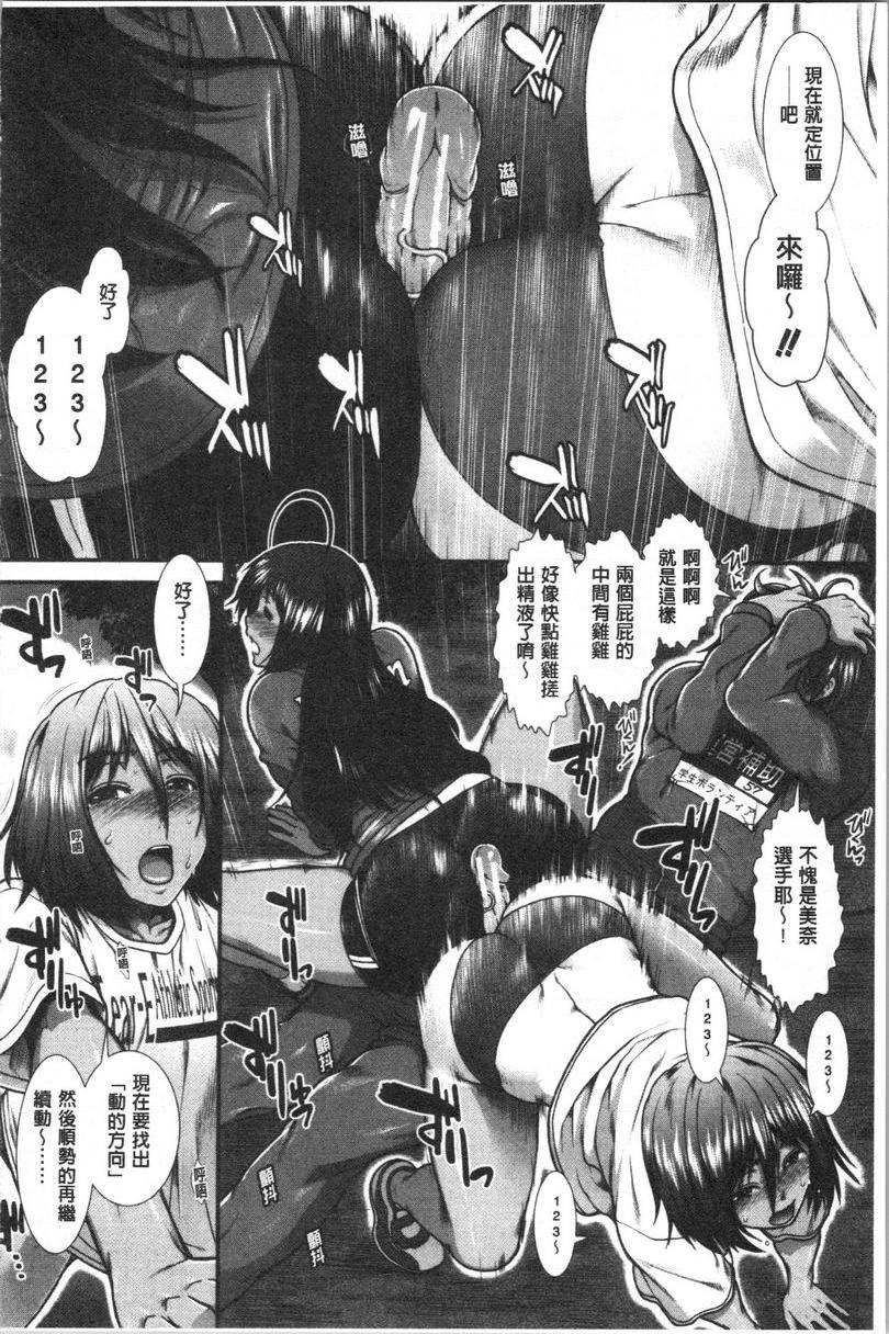 屁屁跑者第3話P14