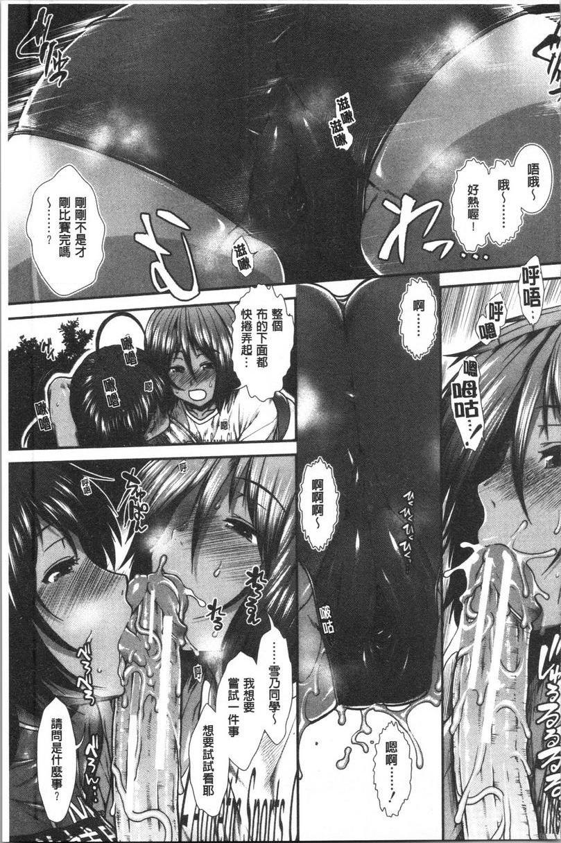 屁屁跑者第3話P13