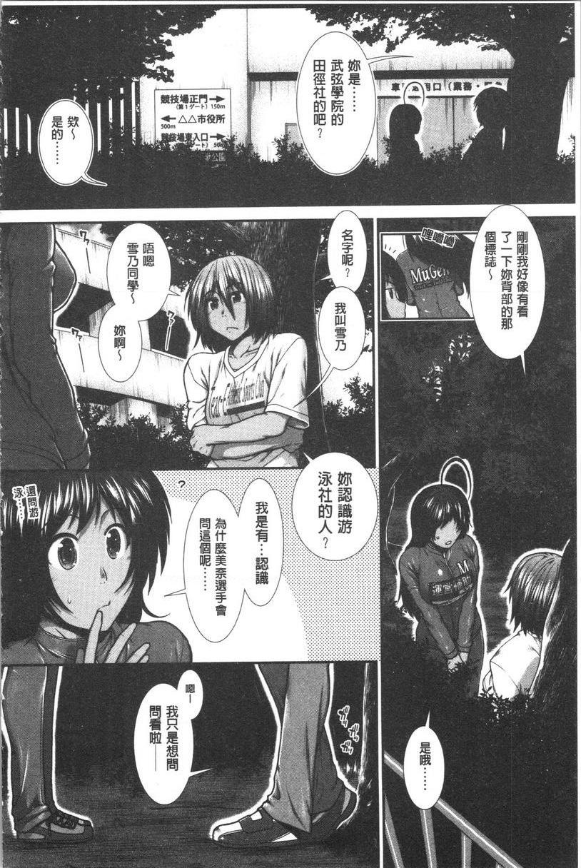 屁屁跑者第3話P4