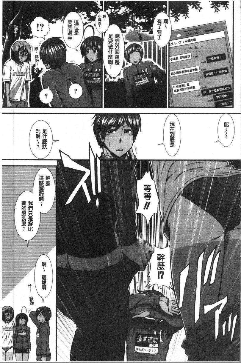 屁屁跑者第3話P7