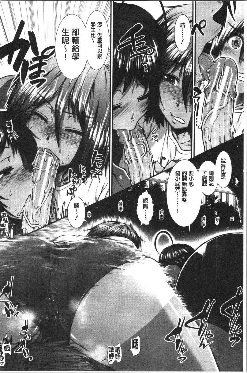 屁屁跑者第3話P12