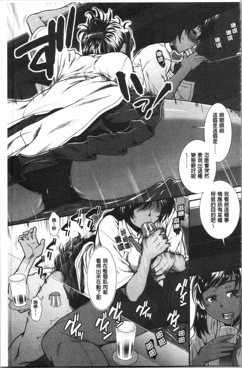 屁屁跑者第4話P11