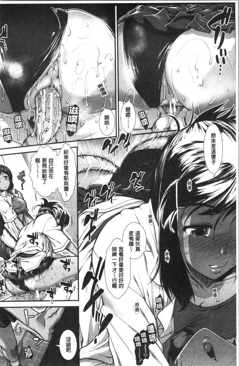 屁屁跑者第4話P22