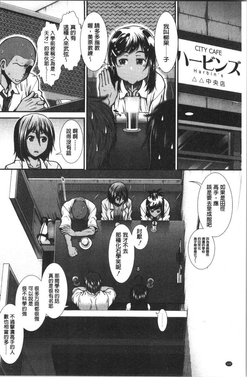 屁屁跑者第4話P4