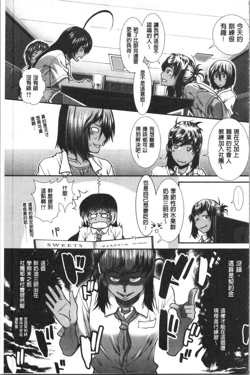 屁屁跑者第4話P35