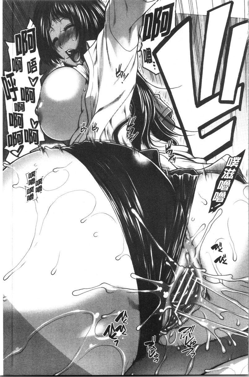 屁屁跑者第4話P33