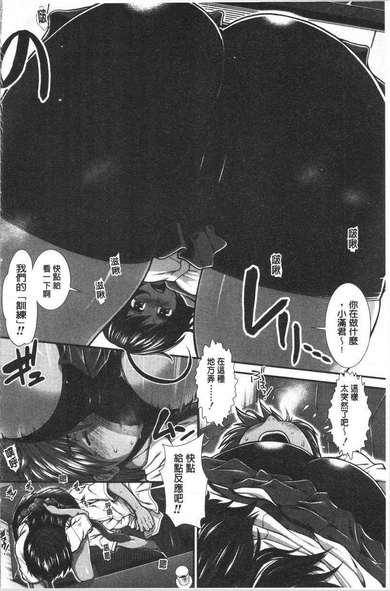 屁屁跑者第4話P8