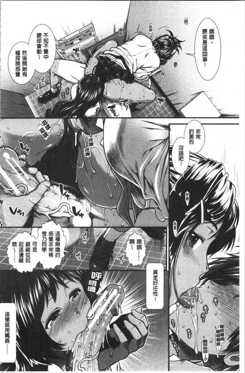 屁屁跑者第4話P16