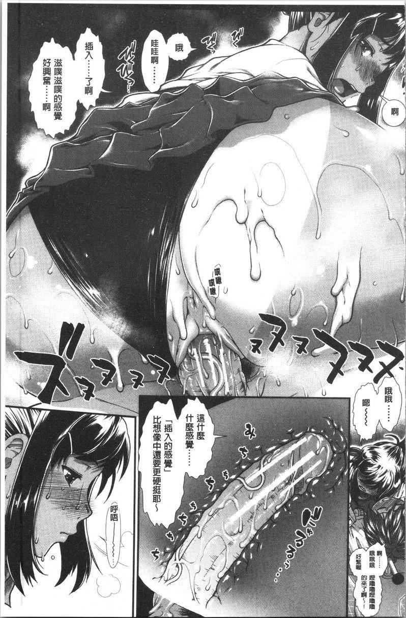 屁屁跑者第4話P21