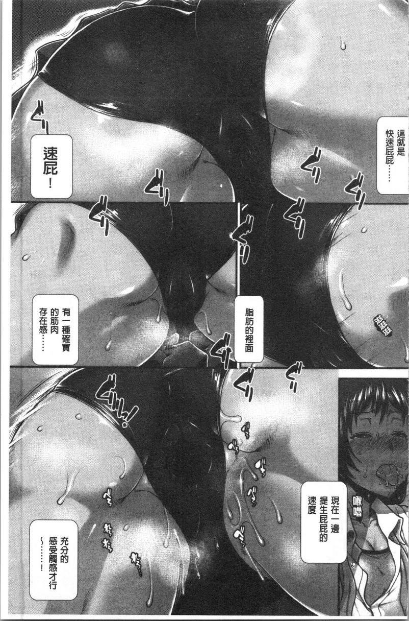 屁屁跑者第4話P15