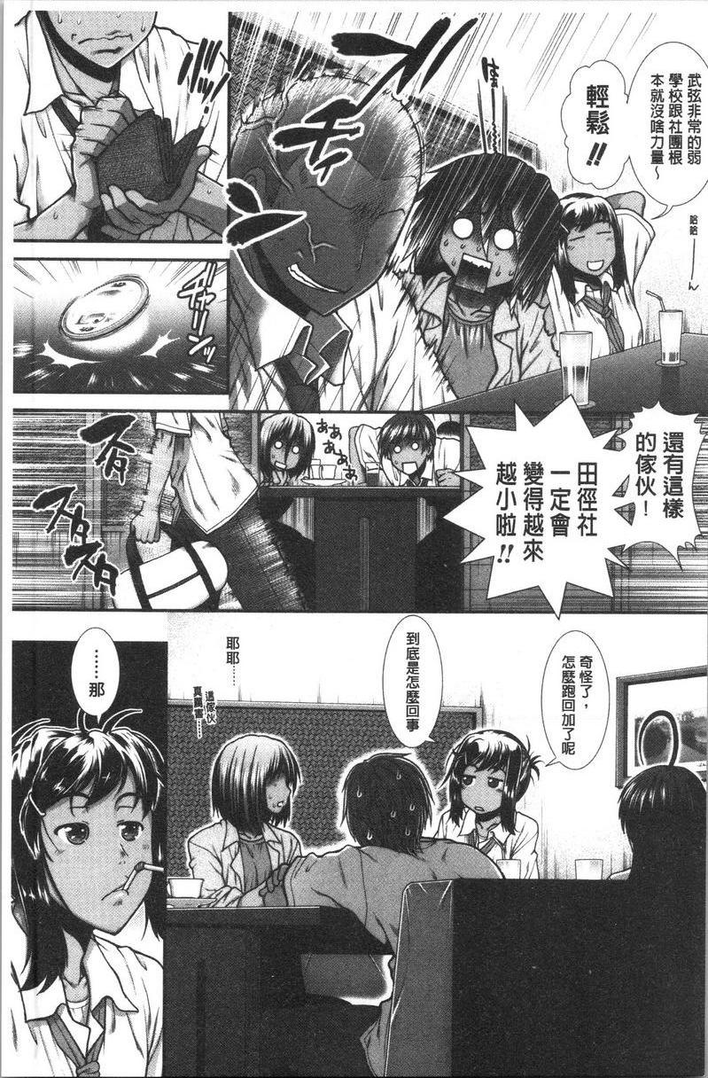 屁屁跑者第4話P5