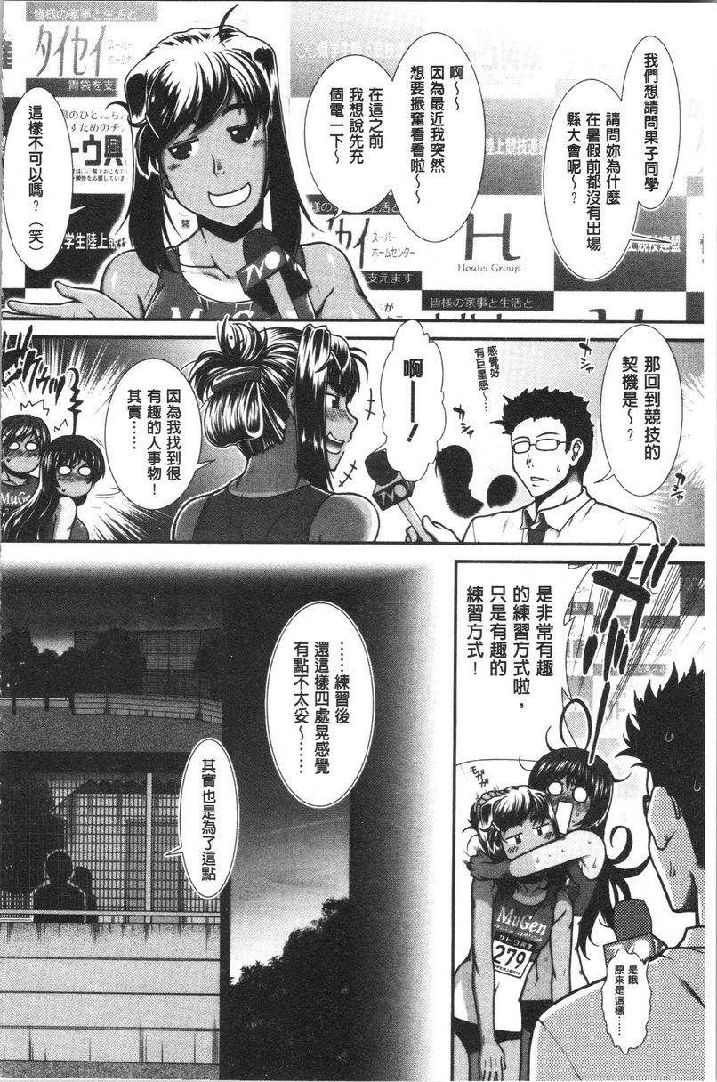 屁屁跑者最終話P4