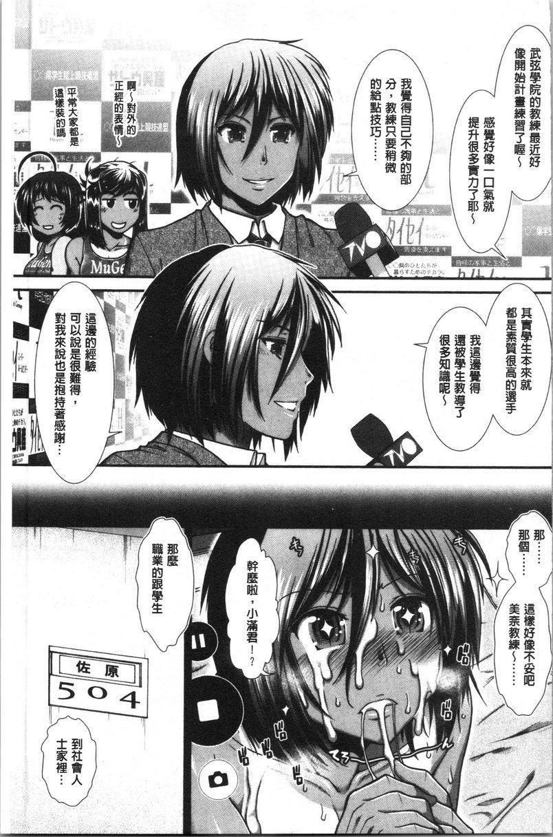 屁屁跑者最終話P13