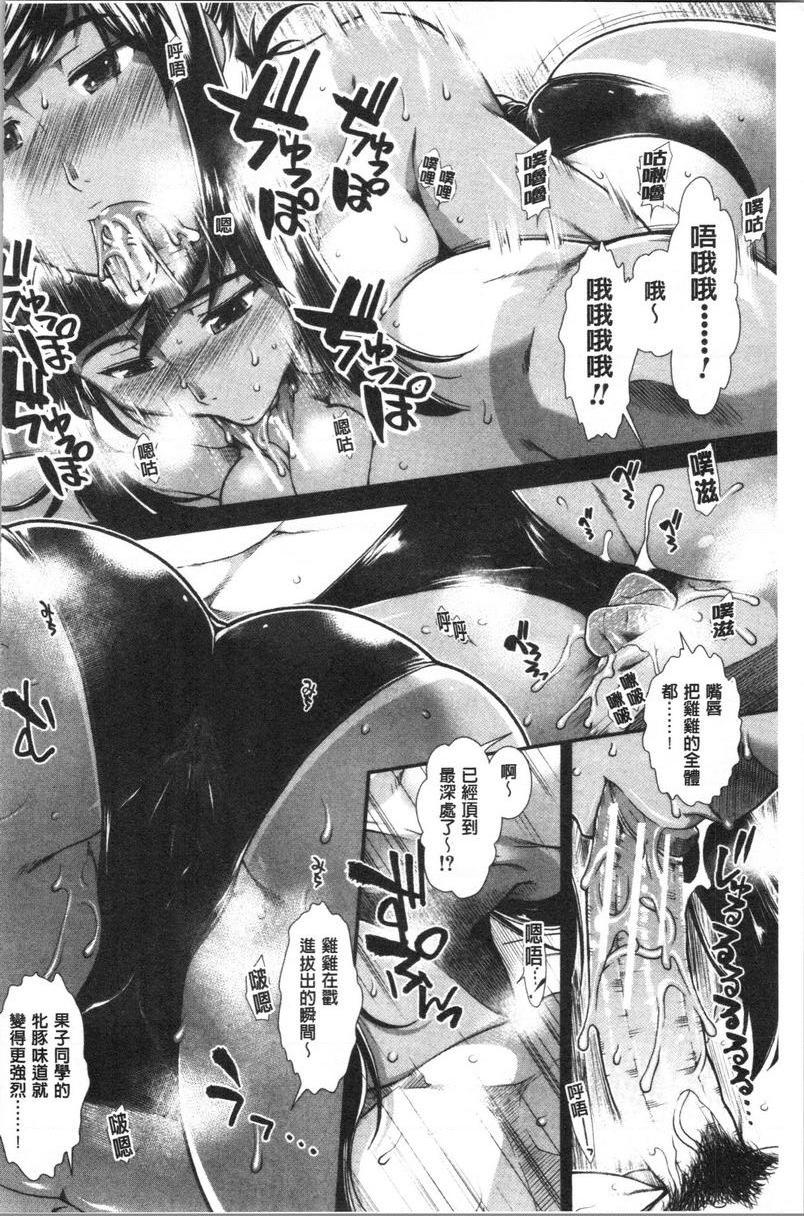 屁屁跑者最終話P10