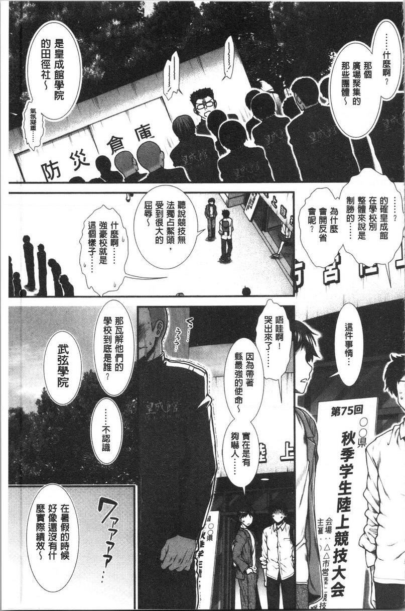 屁屁跑者最終話P1