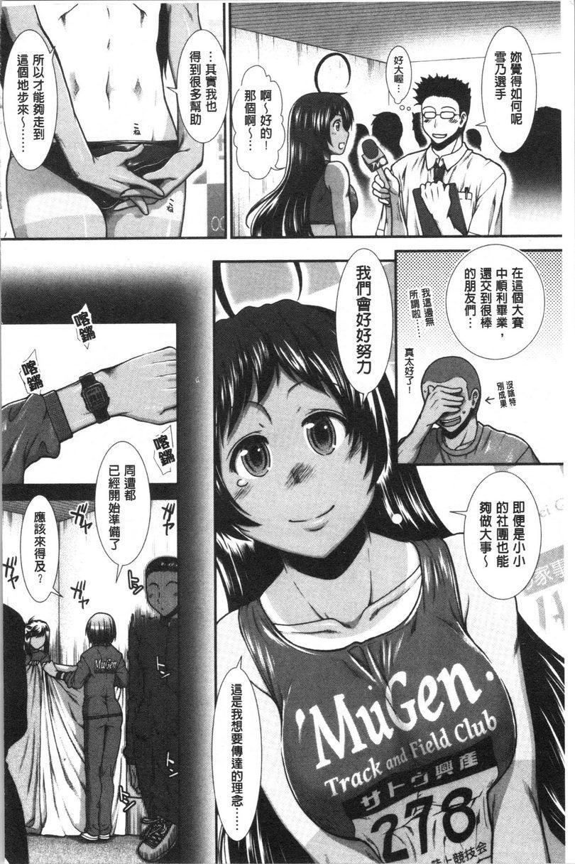 屁屁跑者最終話P22