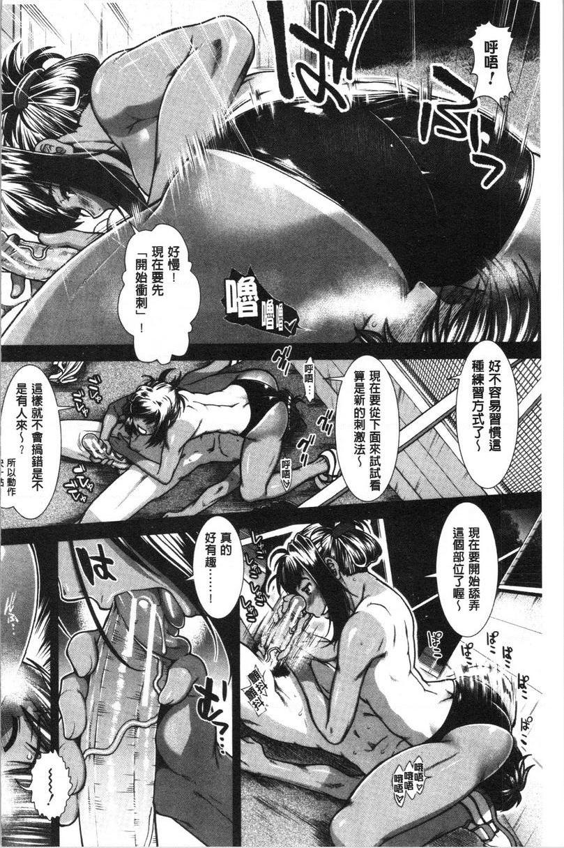 屁屁跑者最終話P8