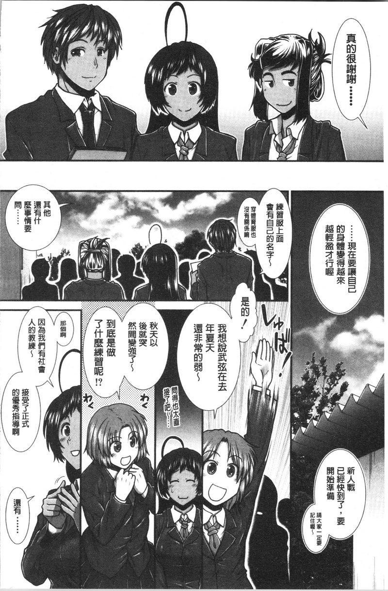 屁屁跑者最終話P36