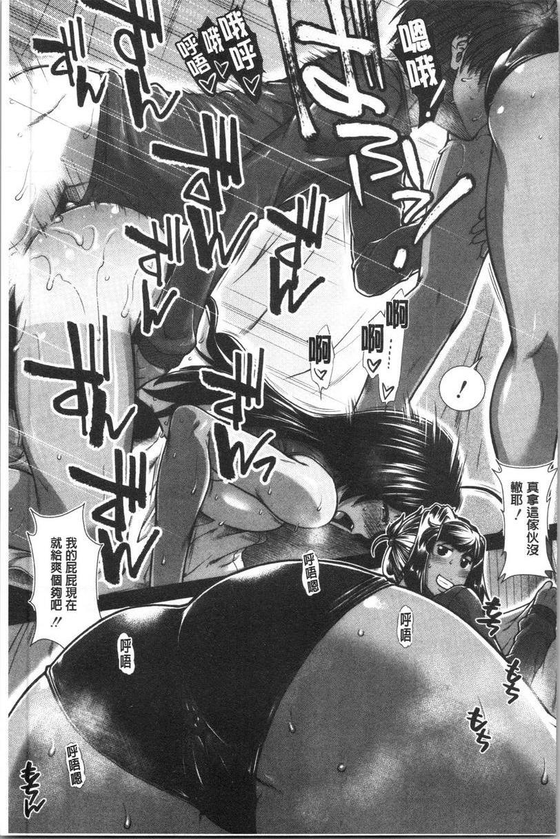 屁屁跑者最終話P29