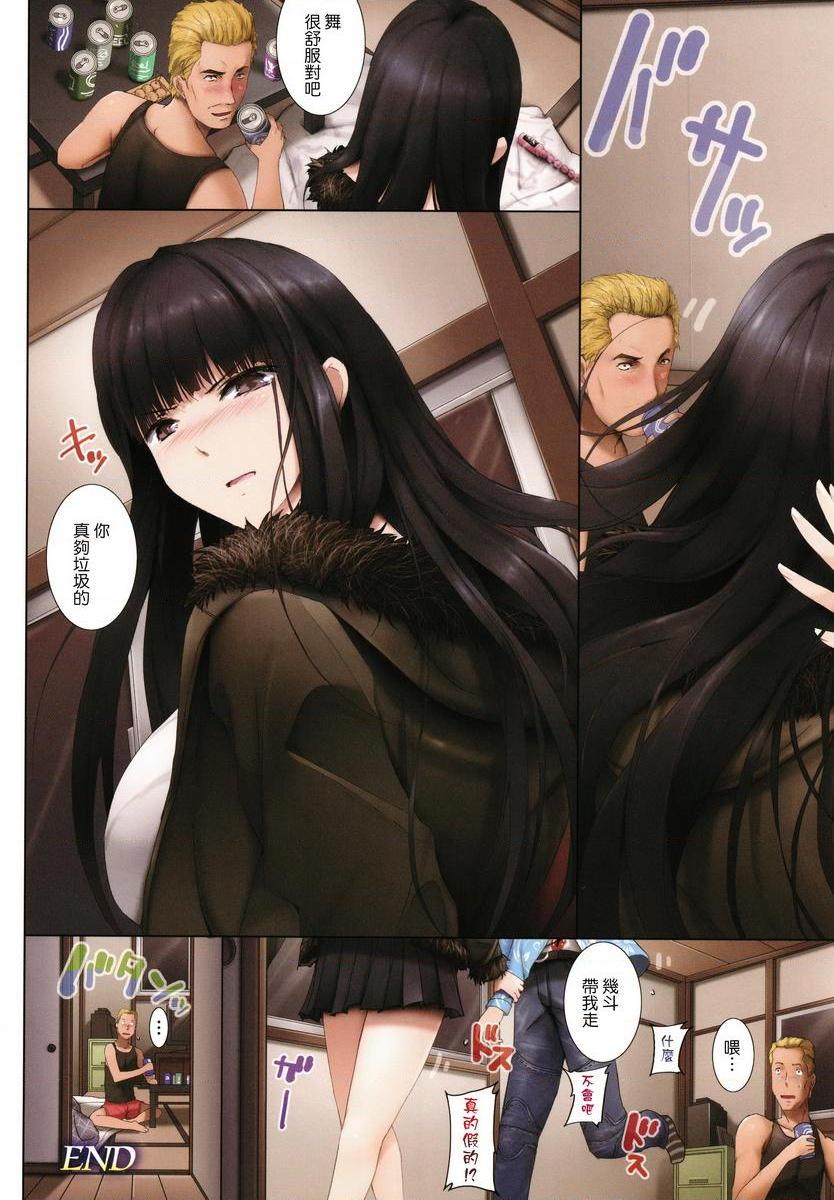 贪婪女Bad behaviorP12