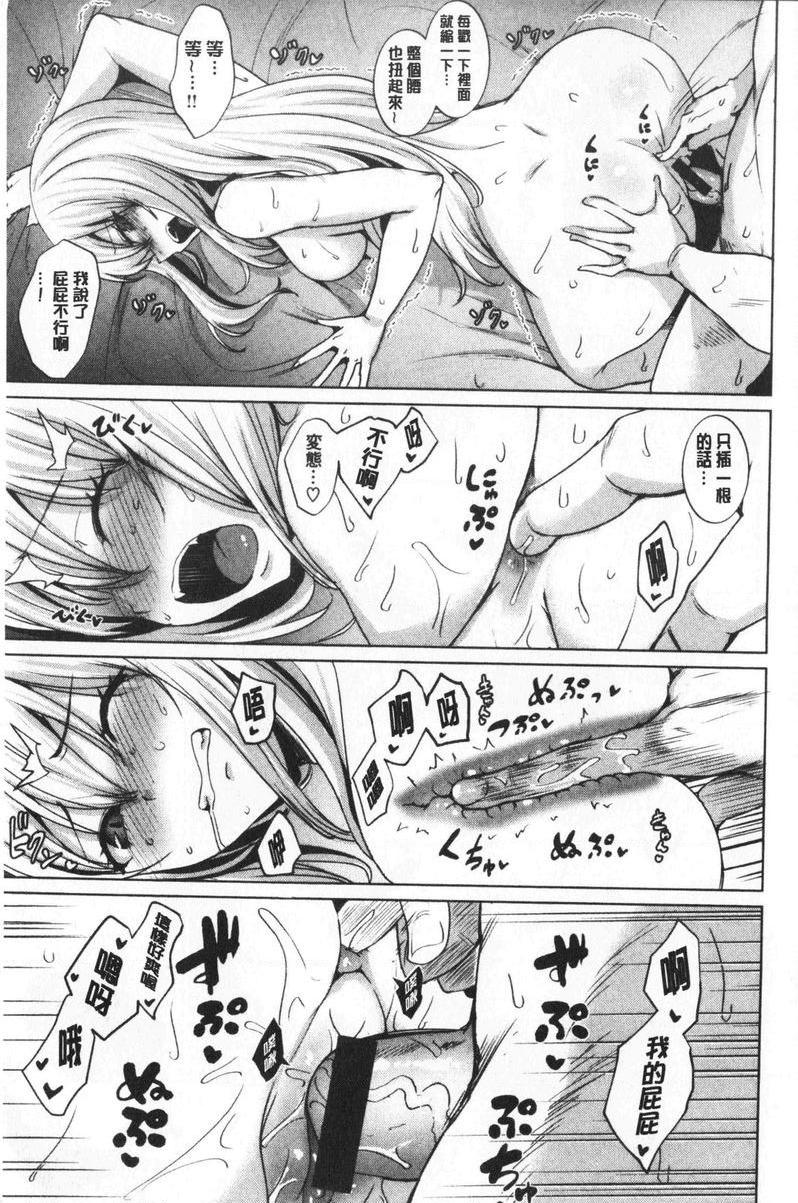 滴水美女Smashing!P19