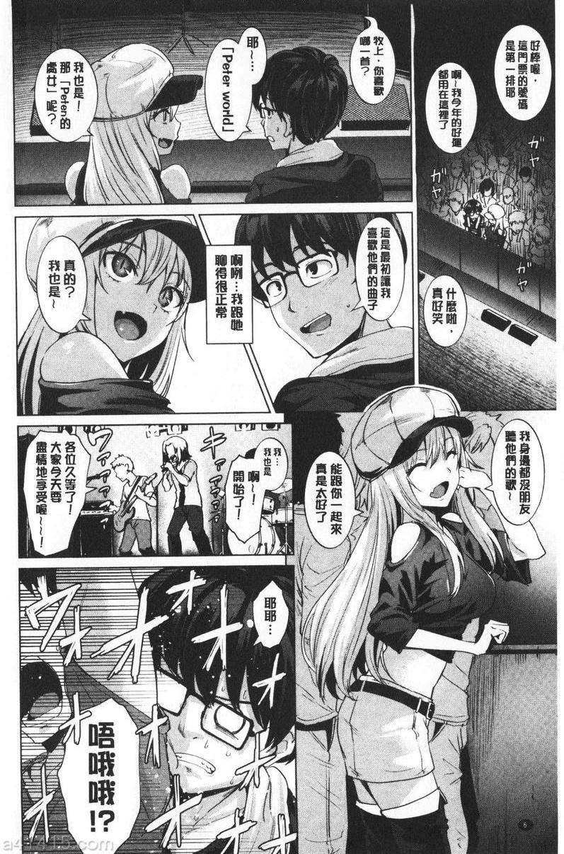 滴水美女Smashing!P6