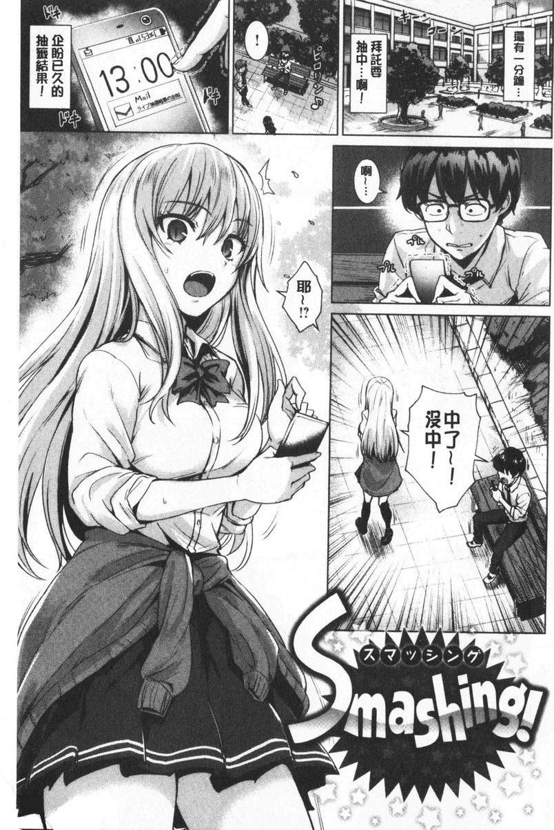 滴水美女Smashing!P3