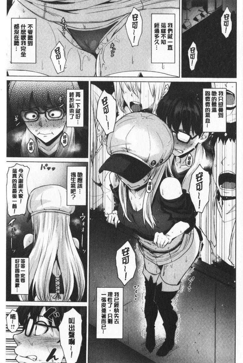 滴水美女Smashing!P9