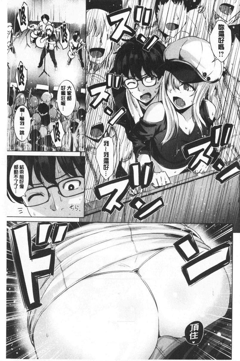 滴水美女Smashing!P7