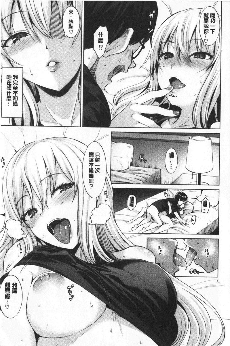 滴水美女Smashing!P17