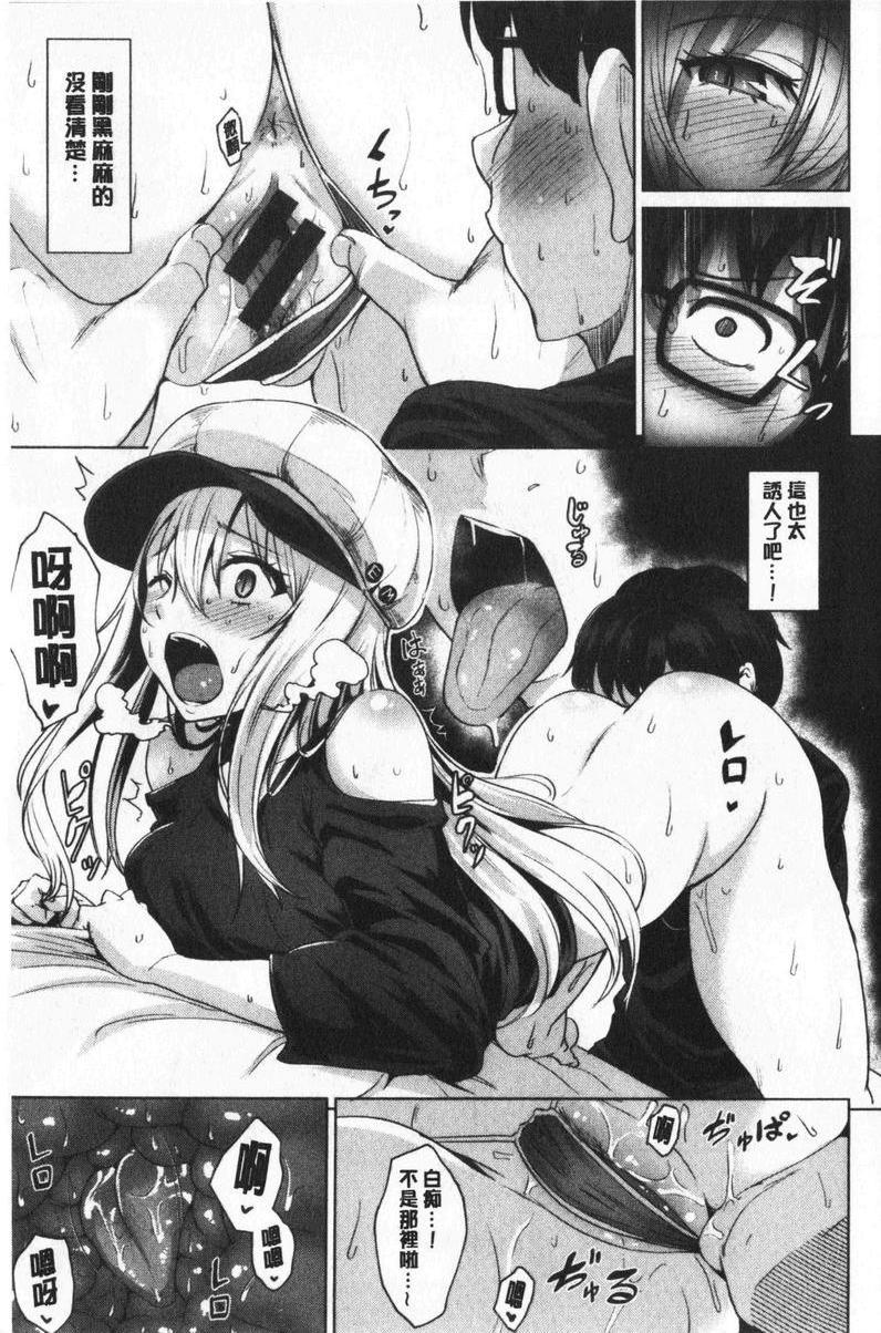 滴水美女Smashing!P13