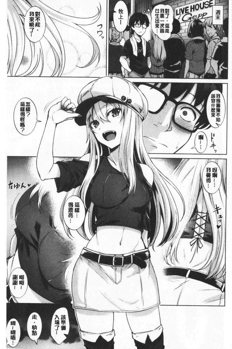 滴水美女Smashing!P5