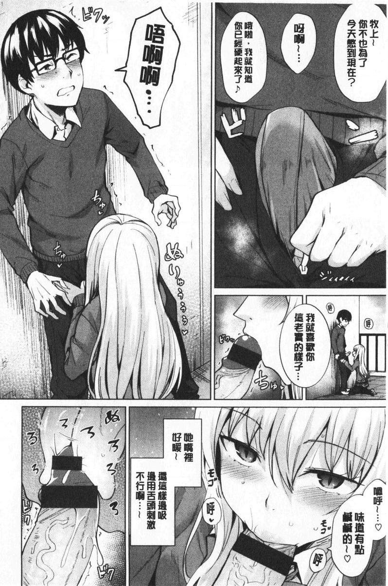 滴水美女Smashing!!P6