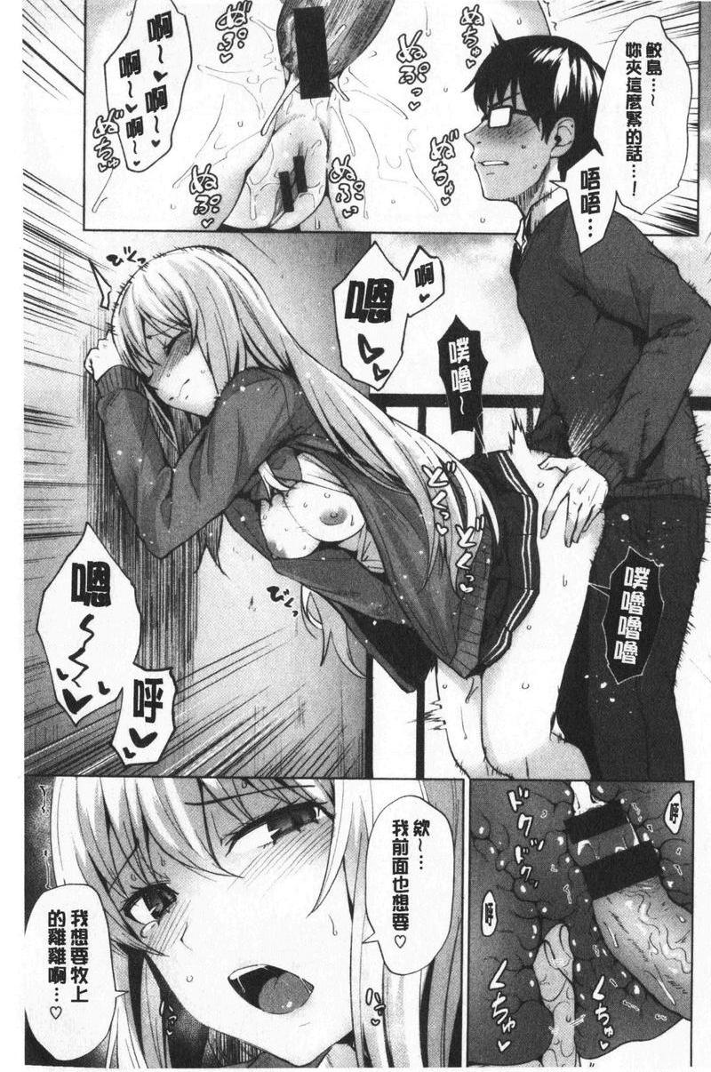 滴水美女Smashing!!P11