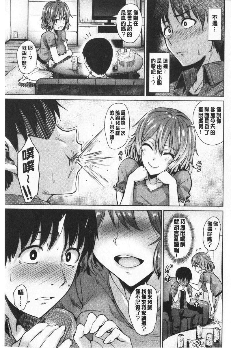 滴水美女誘惑水P3