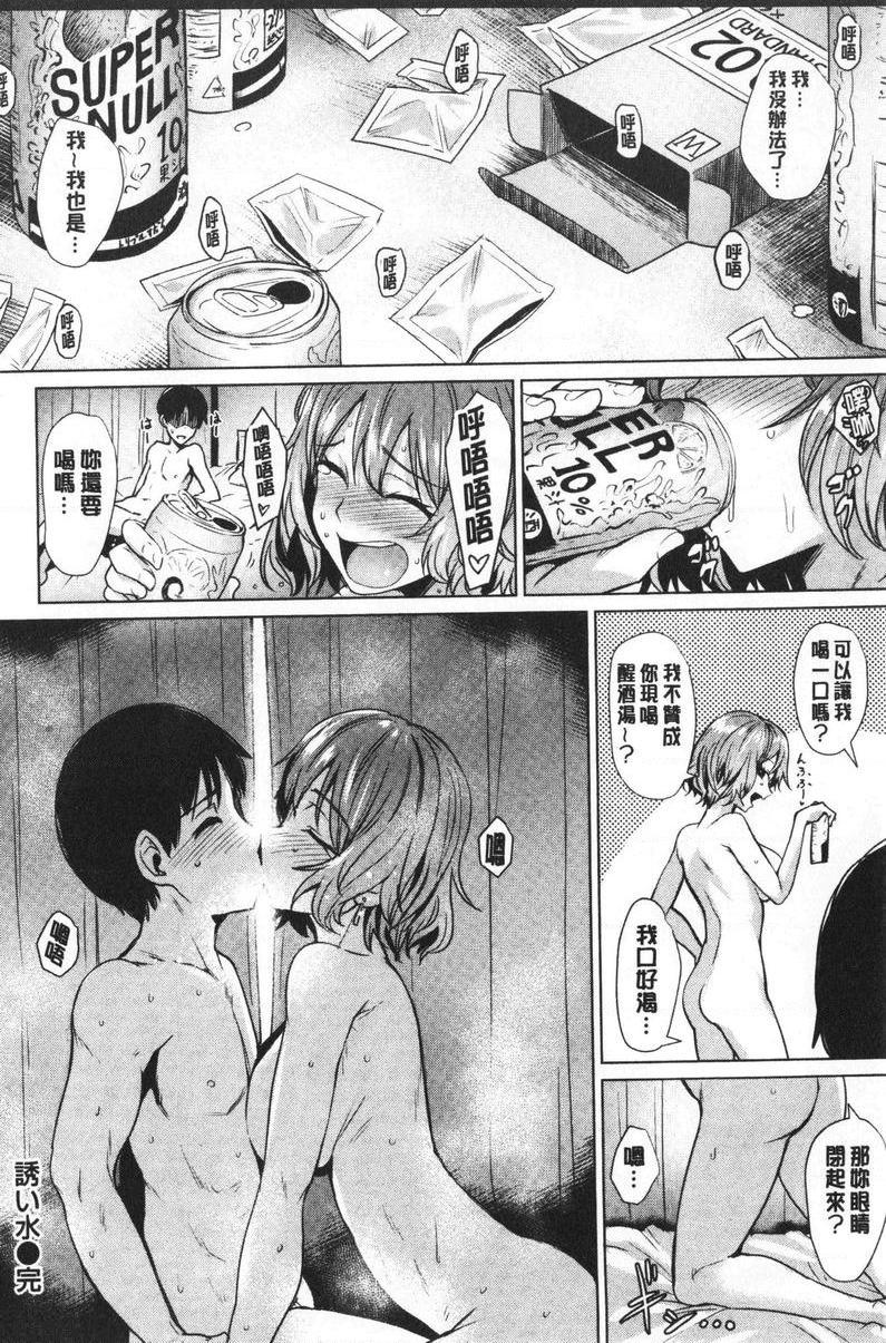 滴水美女誘惑水P16