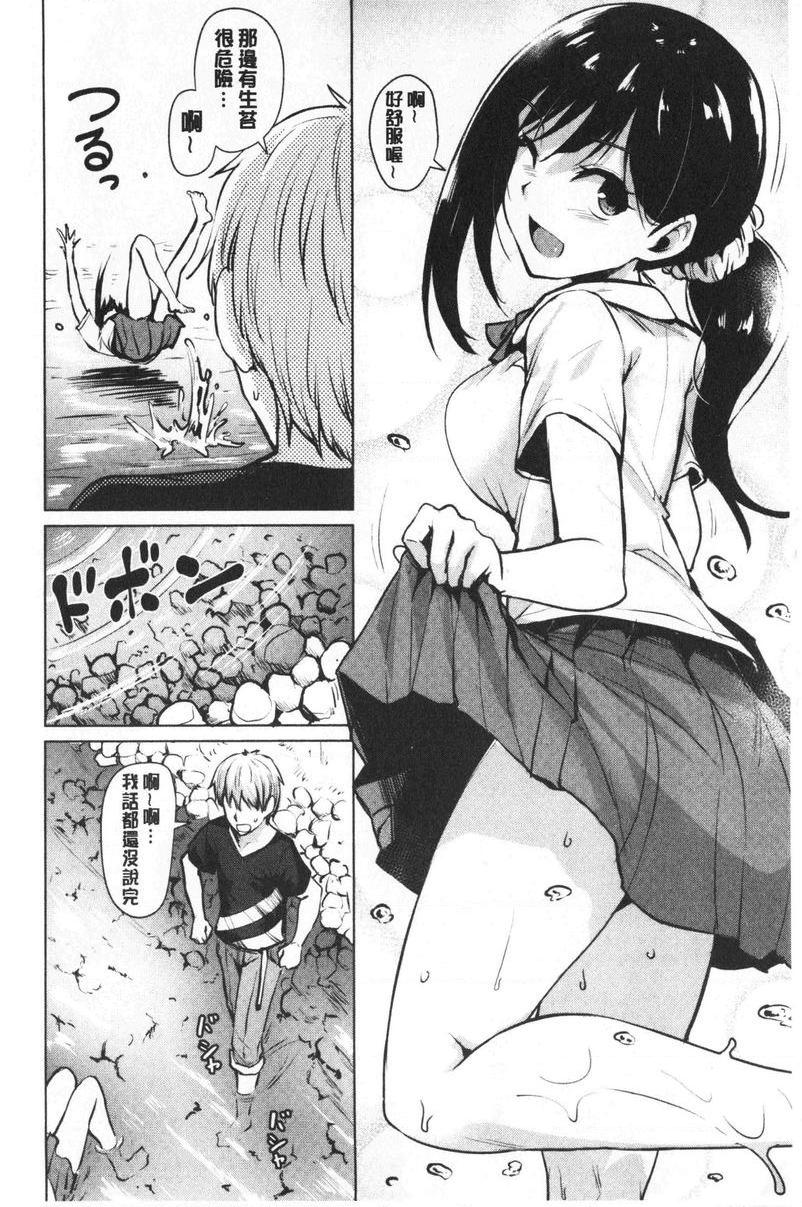 滴水美女Challenge to revolution sexP4