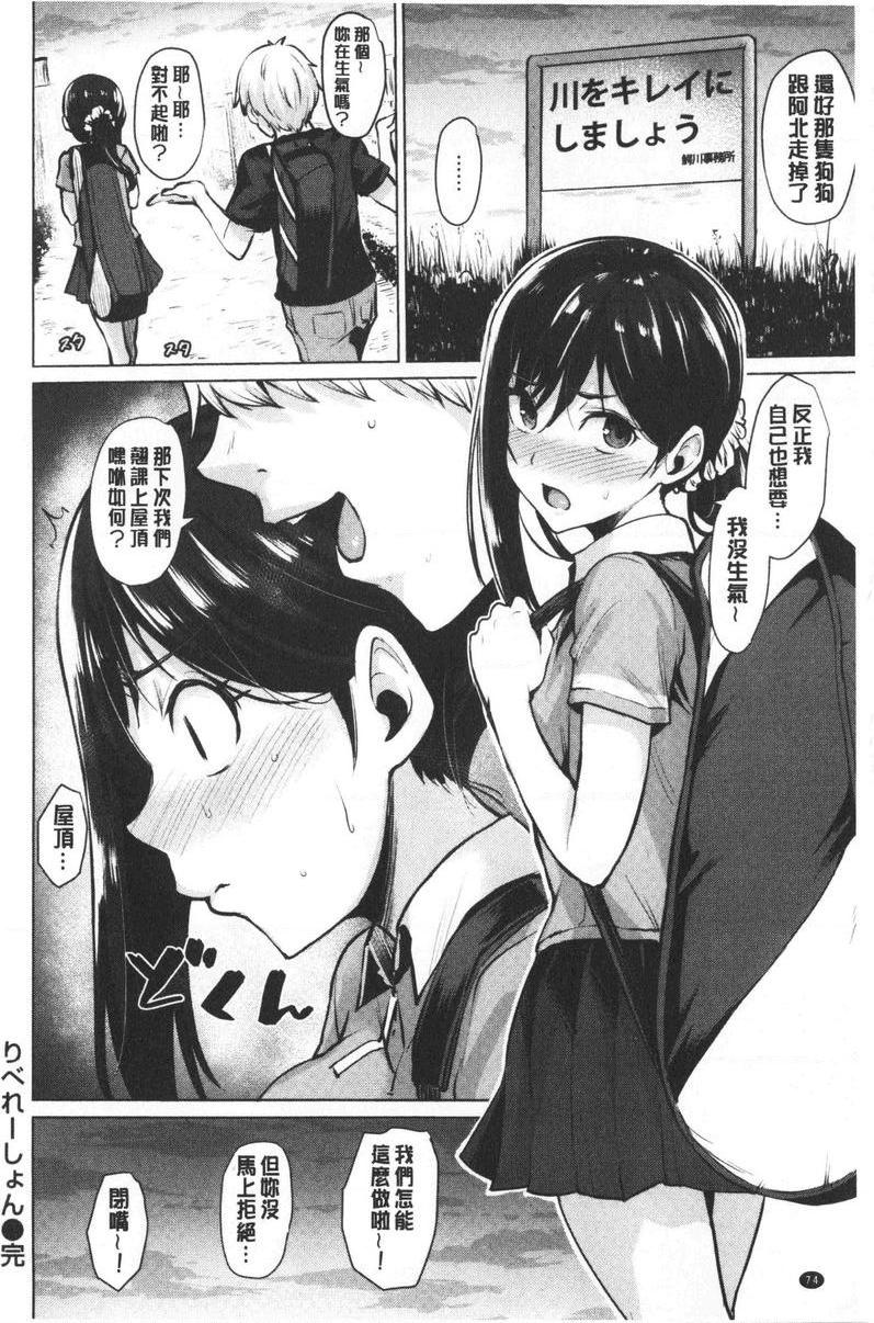 滴水美女Challenge to revolution sexP20