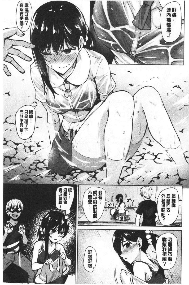 滴水美女Challenge to revolution sexP5