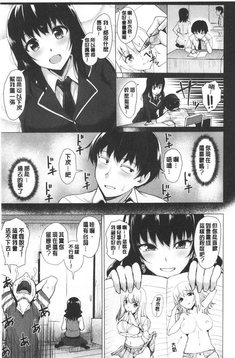 滴水美女我要畫你！P5