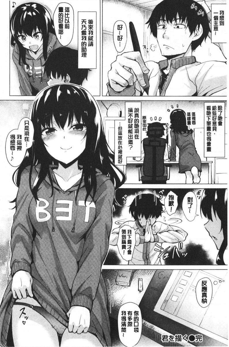 滴水美女我要畫你！P20