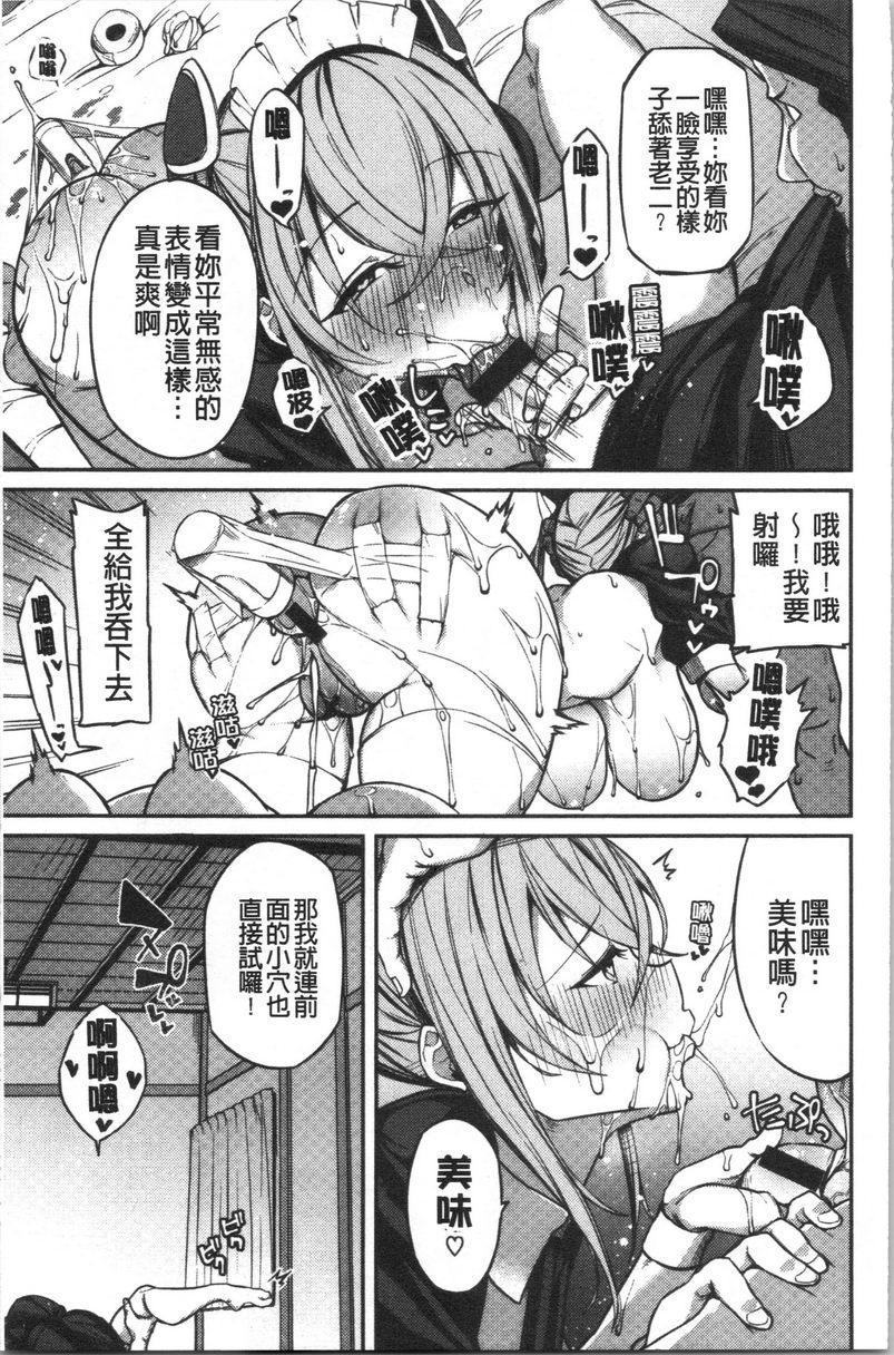 No Fuck No Life傲嬌人偶P19