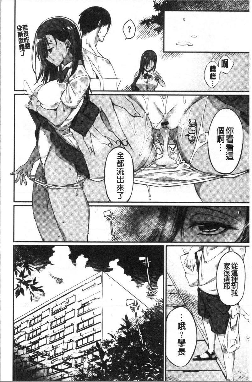 No Fuck No Life學妹P8