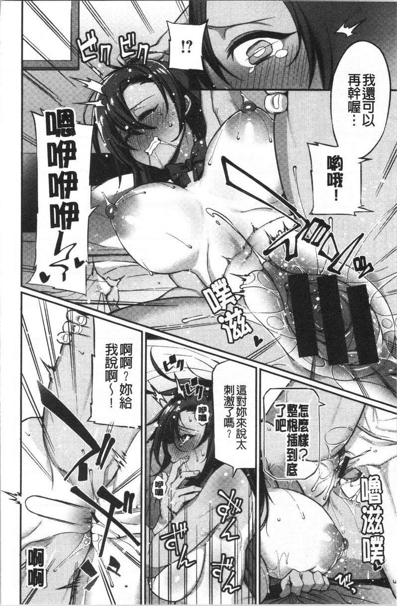 No Fuck No Life學妹P14