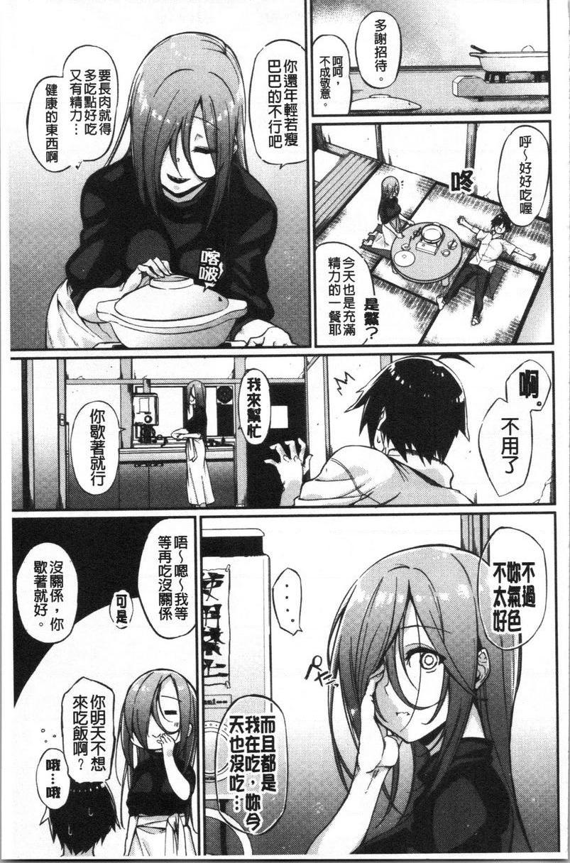 No Fuck No Life隔壁的麗子小姐P3