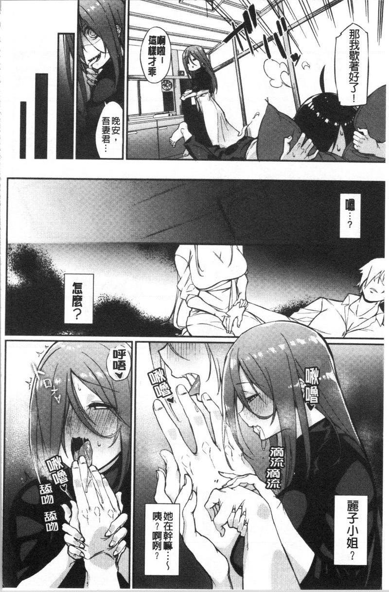 No Fuck No Life隔壁的麗子小姐P4