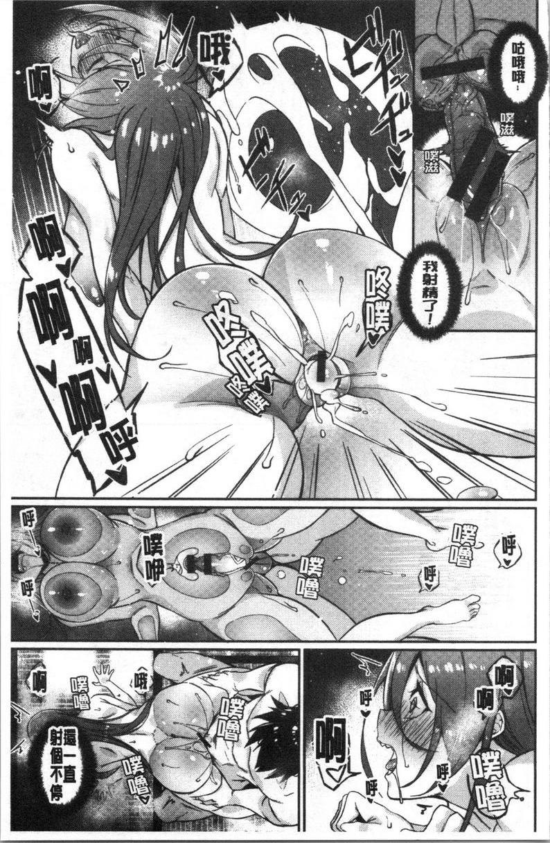 No Fuck No Life隔壁的麗子小姐P13