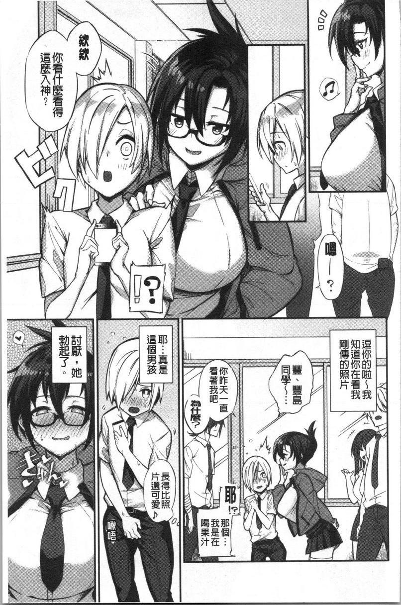 No Fuck No Life#另一面的女子P5