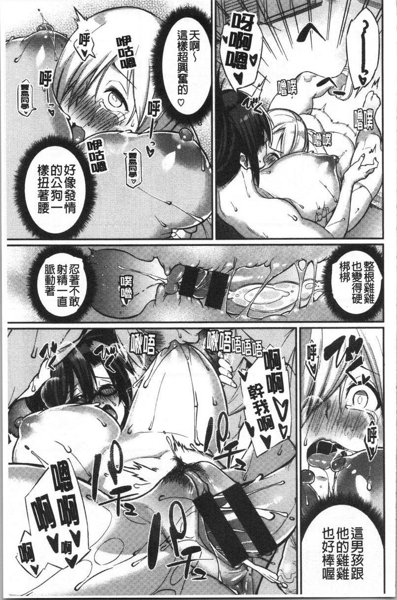 No Fuck No Life#另一面的女子P13